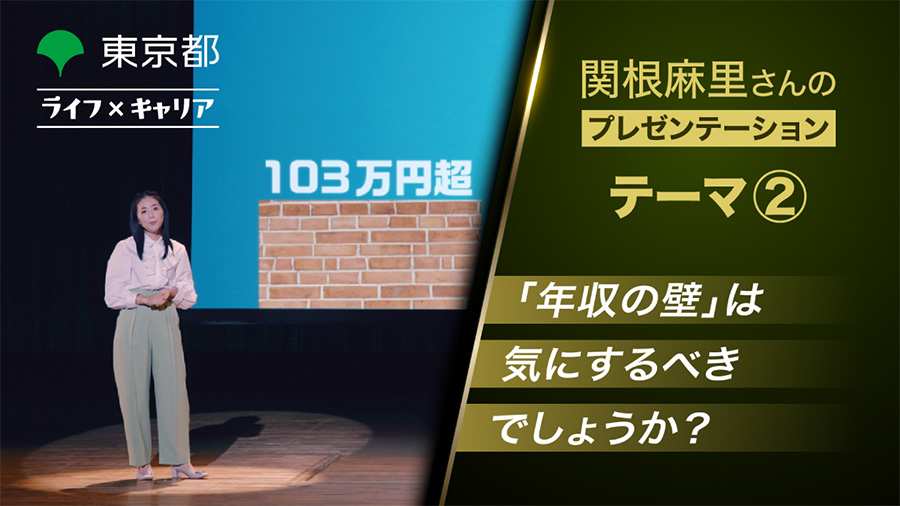 関根麻里さんのプレゼンテーション